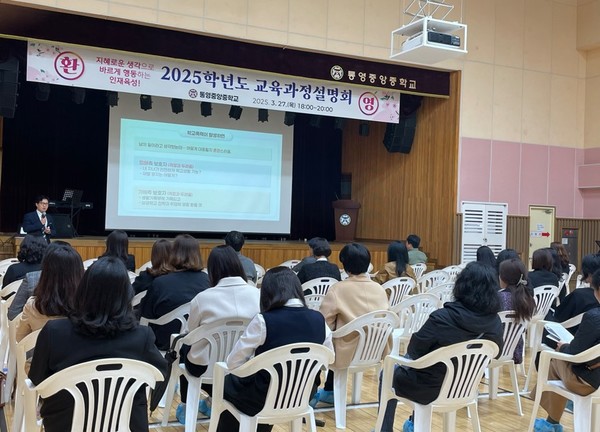 통영교육지원청 ‘찾아가는 학교폭력 예방교육’ 기사 이미지