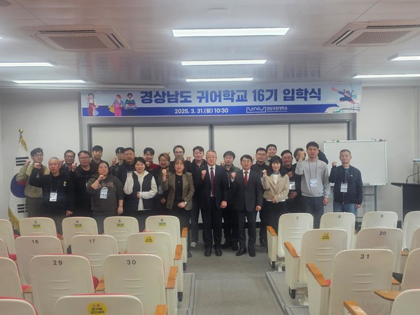 경상남도 귀어학교 제16기 입학식 기사 이미지