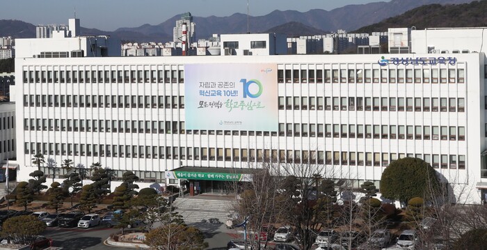경남교육청, 도내 전체 학교∙기관 구조물 긴급 안전 점검 기사 이미지
