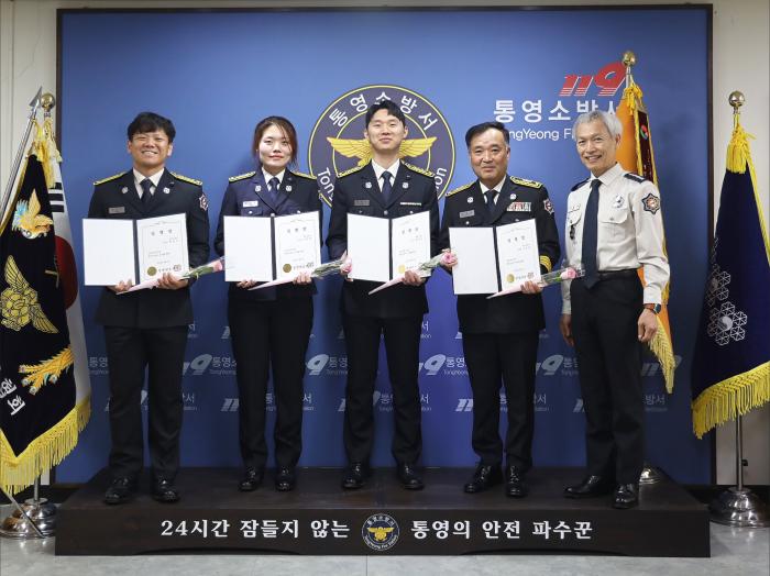 통영소방서, 근속 승진 소방공무원 임용장 수여식 기사 이미지