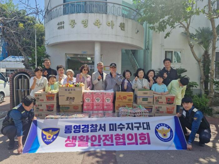 통영경찰서 미수지구대 생활안전협의회, 103회 어린이날 맞아 통영육아원 격려 방문 기사 이미지