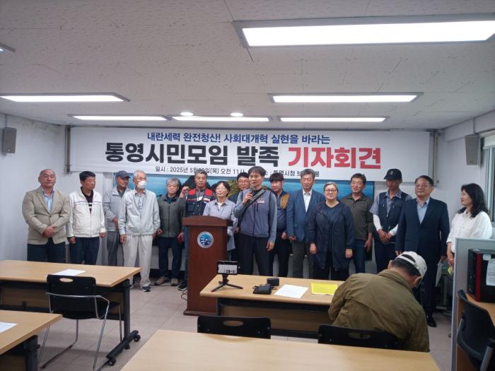 민주노총 통영지부, 통영시민모임 발족 기자회견 기사 이미지
