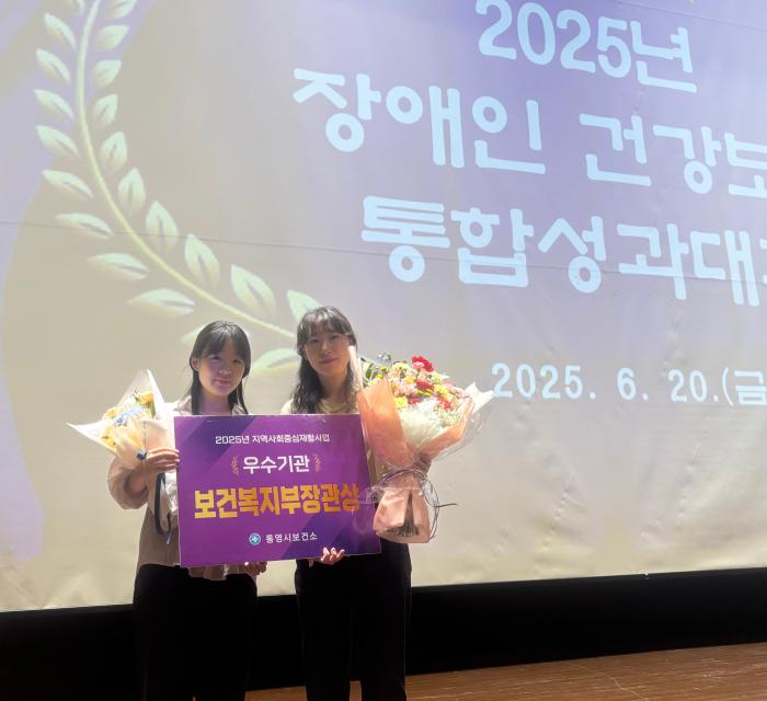 통영시, 지역사회중심재활사업 우수 기관 선정 기사 이미지