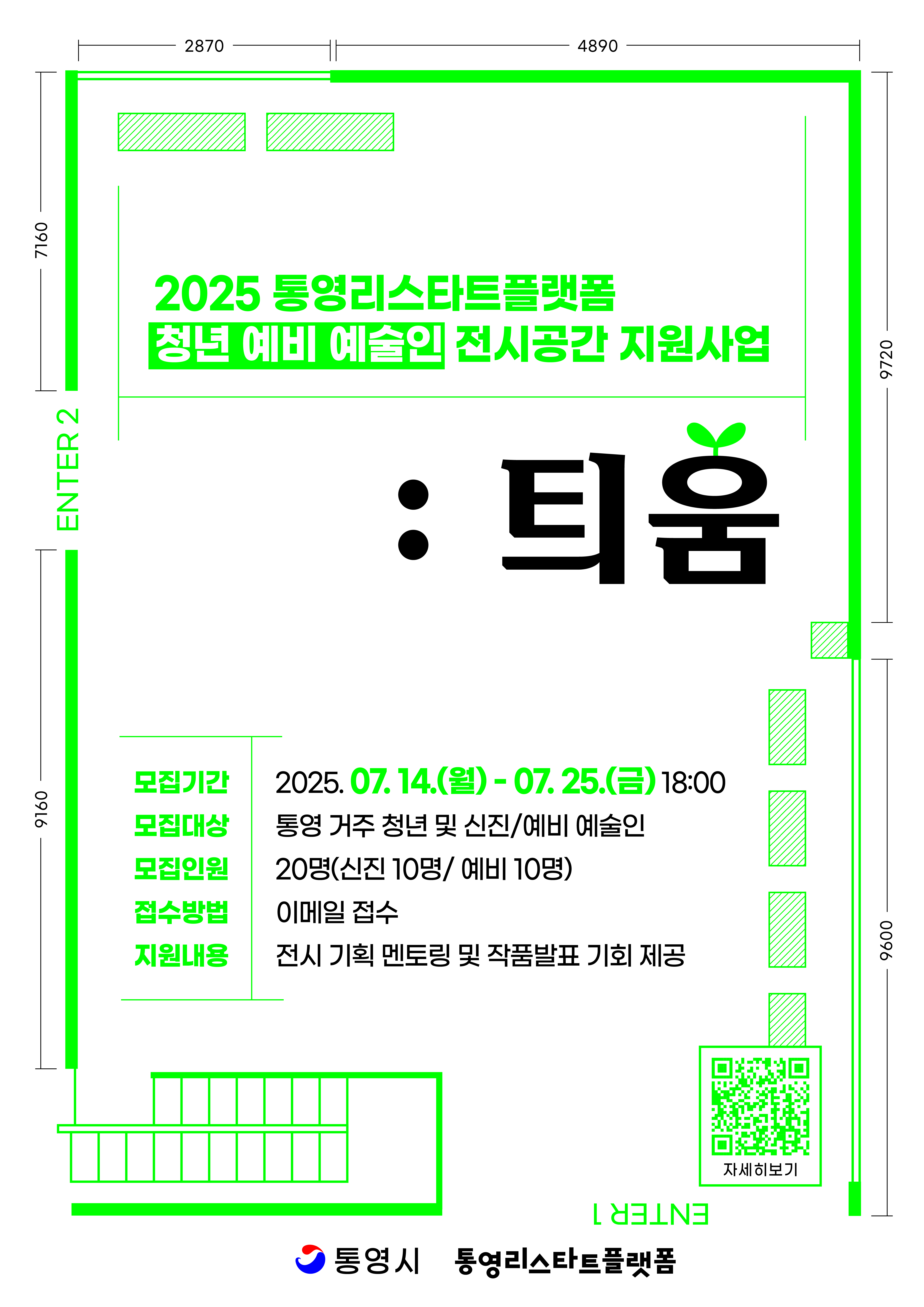 통영, 청년 예술의 씨앗을 틔우다! ‘틔움’ 프로젝트 참여자 모집 기사 이미지