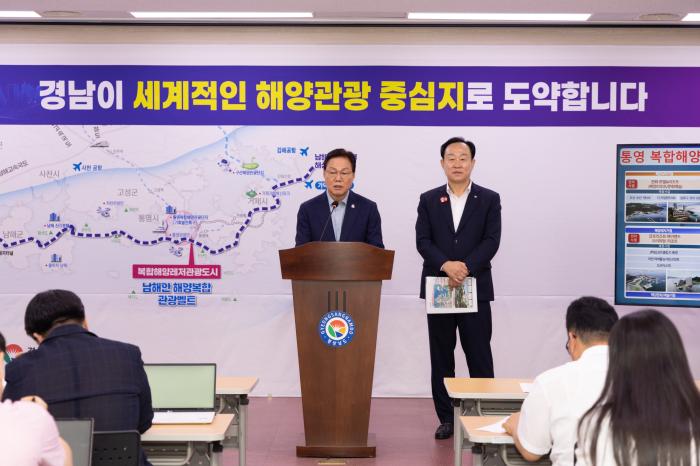 통영시, 대한민국 최초 ‘복합해양레저관광도시’로 선정 기사 이미지
