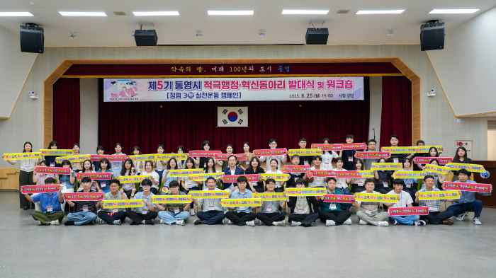 청렴과 적극 행정이 만나다”… 통영시, 청렴 3무 실천 운동 전개 기사 이미지
