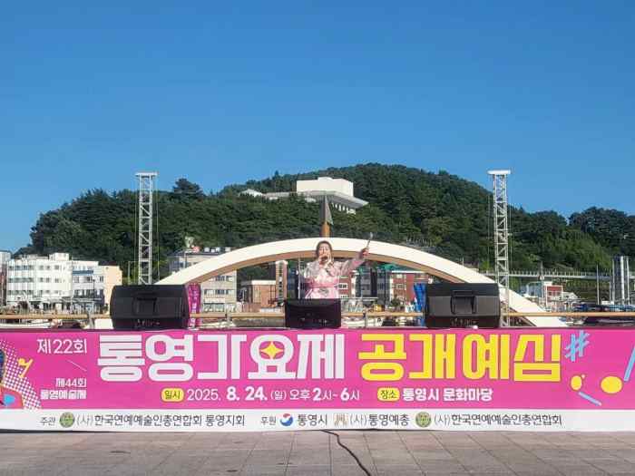 제22회 통영가요제, 공개 예심 열기 ‘후끈’ 기사 이미지