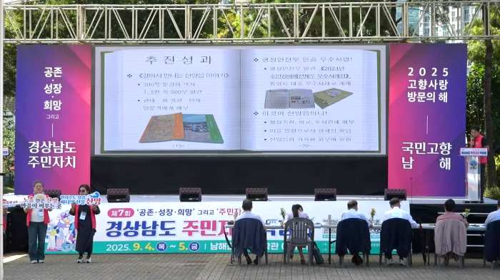 산양읍주민자치회, 도 주민자치 박람회 우수상 쾌거 기사 이미지