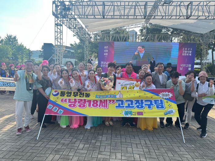 통영시 무전동 고고장구팀, 경남 주민 자치 박람회 ‘대상’ 쾌거 기사 이미지