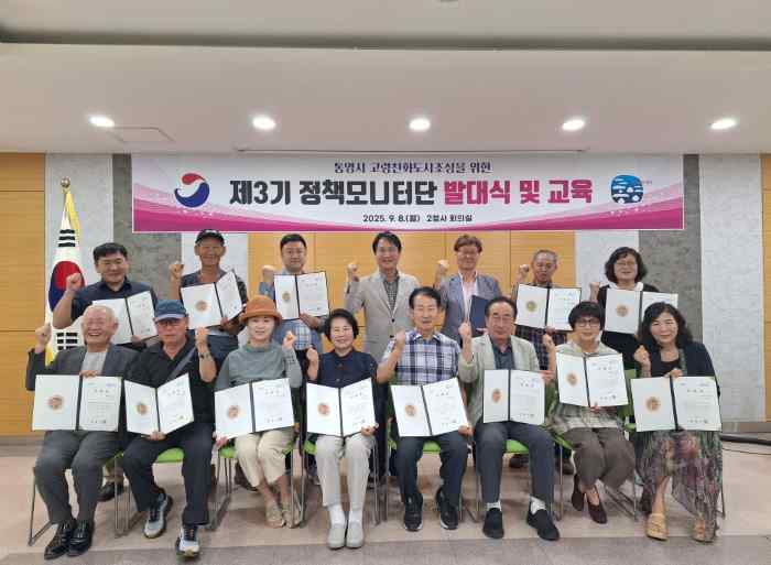 통영시, 시민과 함께 만드는 행복한 고령 친화 도시 기사 이미지