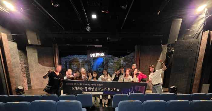 통영시 학교 밖 청소년, 설레는 ‘서울 음악 여행’ 기사 이미지