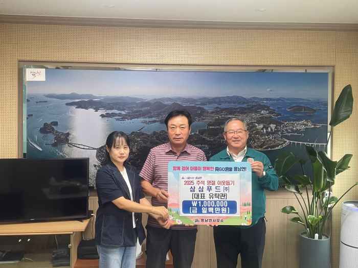 용남면, 기업들의 따뜻한 추석 나눔 기사 이미지