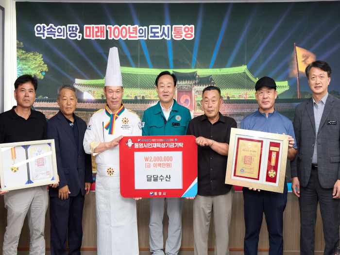 달달수산, 통영시에 인재육성기금 200만 원 기탁 기사 이미지