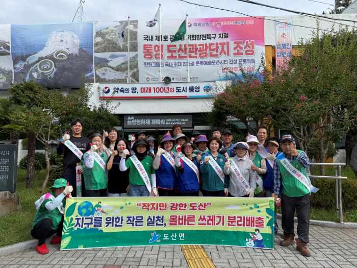 도산면, 추석 앞두고 환경정화·청결 캠페인 펼쳐 기사 이미지