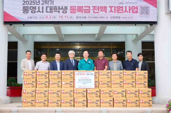 법무부 청소년범죄예방위원회 통영지구, 라면 100박스 기탁 기사 이미지