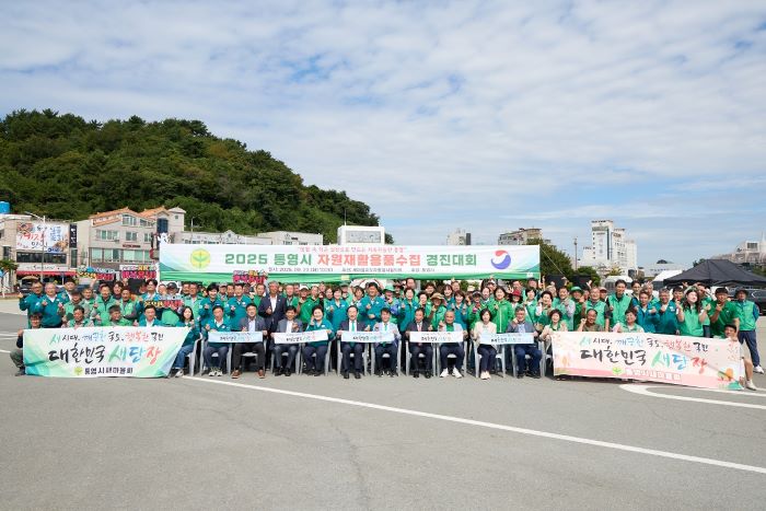 작은 실천이 만든 큰 변화, 지속 가능한 통영 기사 이미지