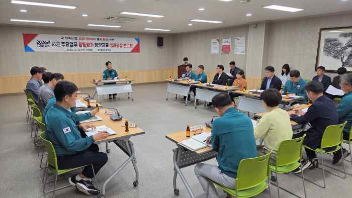 통영시, 합동 평가 대비 성과 향상 보고회 개최 기사 이미지