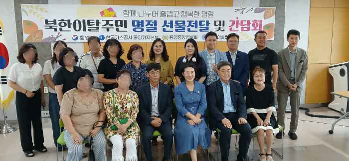 통영시, 추석 앞두고 북한 이탈 주민에 따뜻한 위문품 전달 기사 이미지