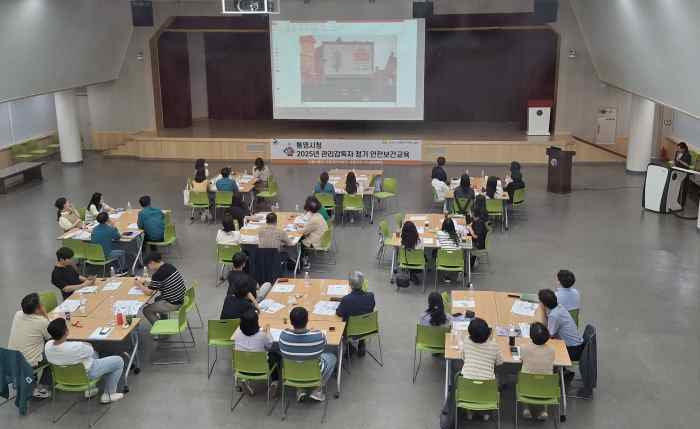 통영시, 산업 안전 보건 관리 감독자 정기 교육 실시 기사 이미지