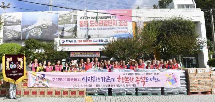 도산면, 따뜻한 나눔으로 풍성한 한가위 기사 이미지