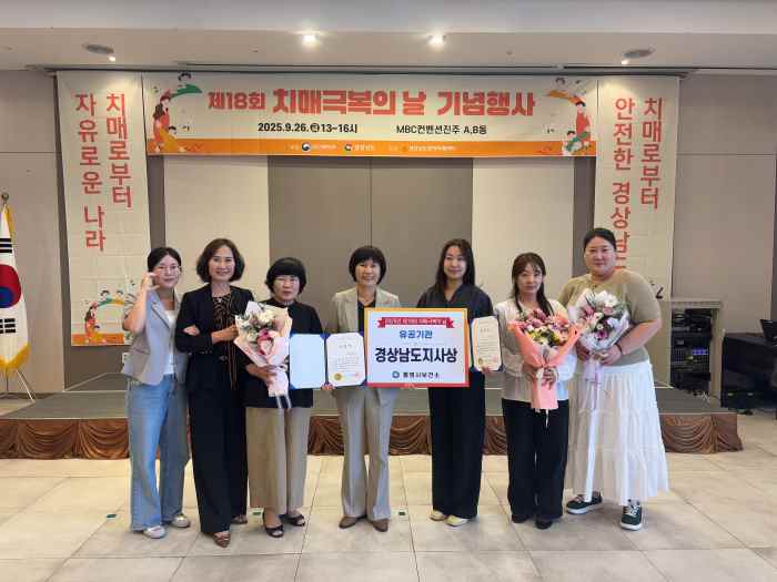 통영시, 치매 예방 관리 성과 인정… 경남도지사 표창 수상 기사 이미지