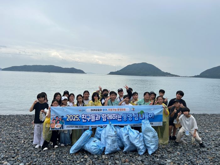 “책보다 재미있는 현장 수업”… 통영 섬에서 배우는 역사·환경 기사 이미지