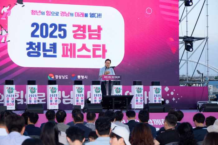 "경남 청년들의 열정, 통영에서 빛나다" 2025 경남 청년 페스타 성황리에 개최 기사 이미지