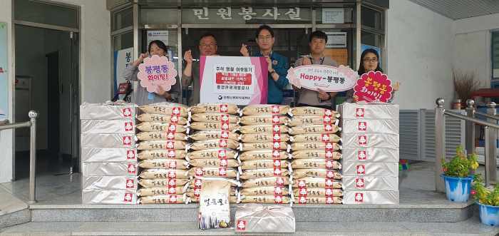 통영관광개발공사, 추석 맞아 봉평동에 따뜻한 이웃 사랑 실천 기사 이미지