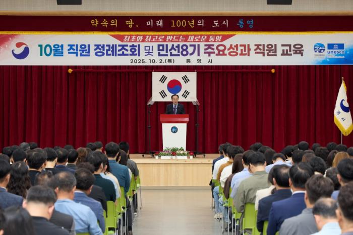 통영시, 민선8기 주요 시정 성과와 시민 생활 밀착형 사업 직접 공유 기사 이미지