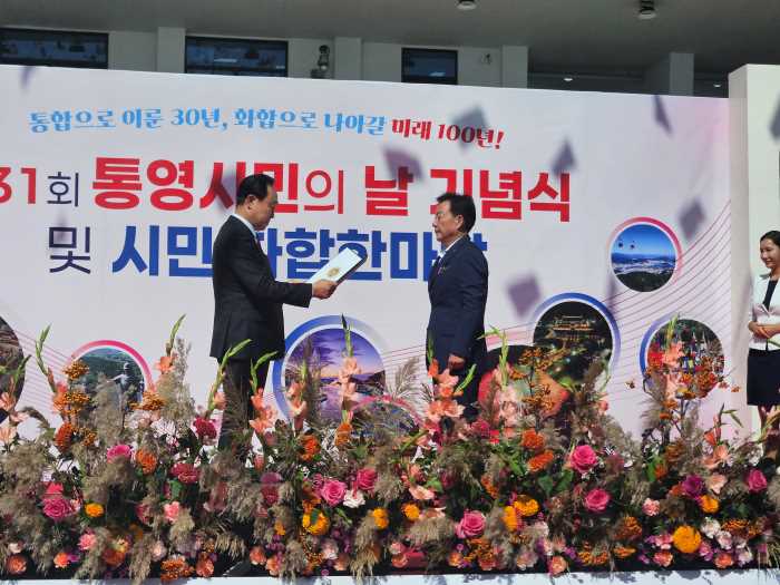 통영시, 제20회 문화상 시상 기사 이미지