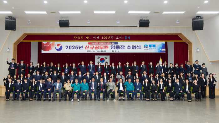 통영시, 신규 공무원 72명 힘차게 공직의 첫발 내딛다 기사 이미지