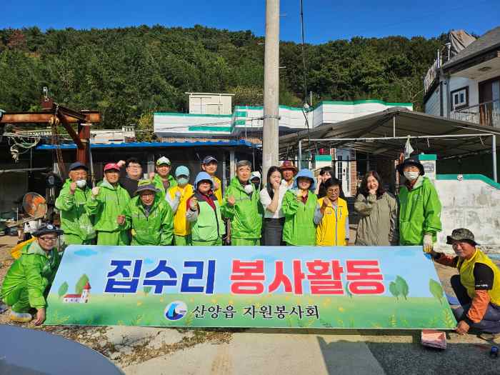 산양읍 자원봉사회, 취약가정 주거환경 개선에 구슬땀 기사 이미지