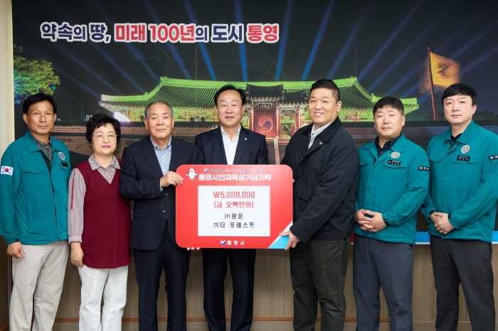 ㈜광운·㈜더 포레스트, 통영시 인재육성기금 500만 원 기탁 기사 이미지