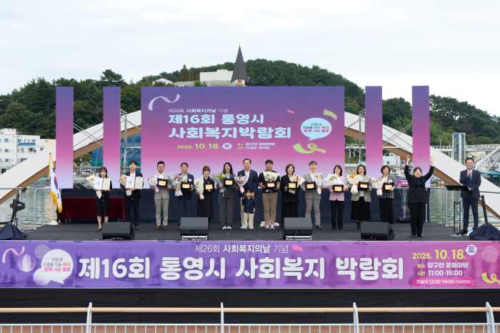 사회복지박람회 표창