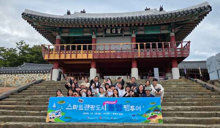 스마트 관광 도시 통영, 시민 홍보단이 직접 체험하다 기사 이미지