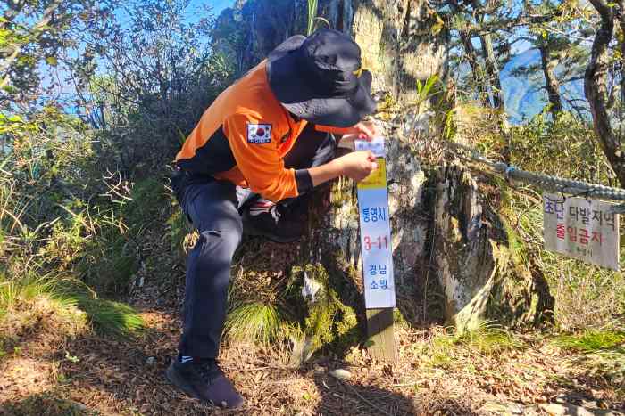 통영소방서, 가을철 산악 안전사고 대비 안전 시설물 일제 정비 기사 이미지