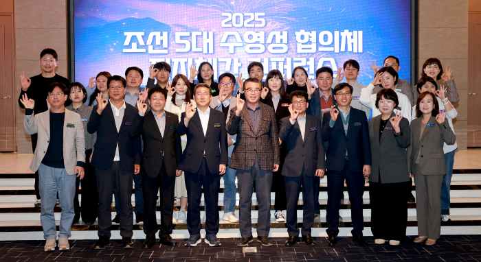 통영시, ‘조선 5대 수영성 협의체’ 상생 협력으로 새로운 도약 모색 기사 이미지