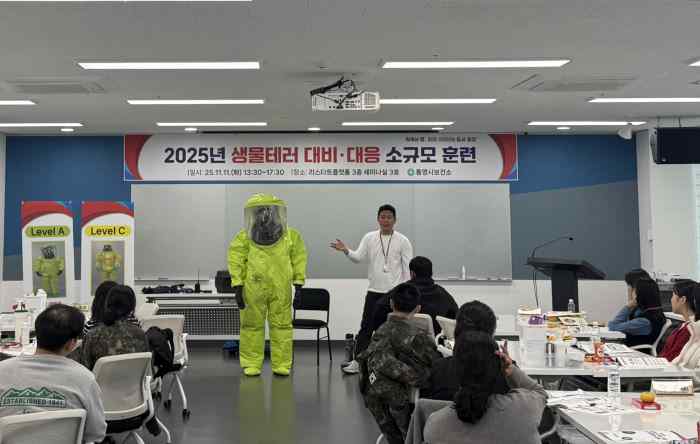 통영시, 생물 테러 대응 역량 강화 위한 유관 기관 합동 훈련 실시 기사 이미지