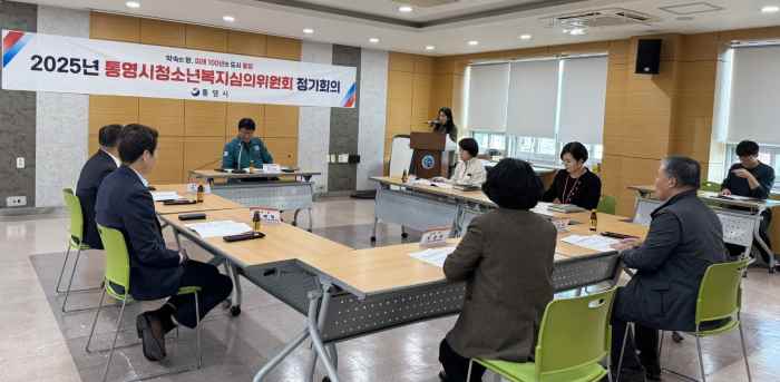 통영시, 제2차 청소년복지심의위원회 개최 기사 이미지