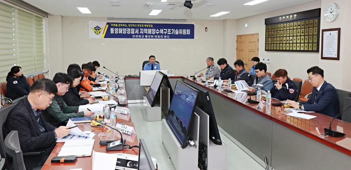 통영해경, 겨울 바다 안전 위해 전문가 총집결 기사 이미지