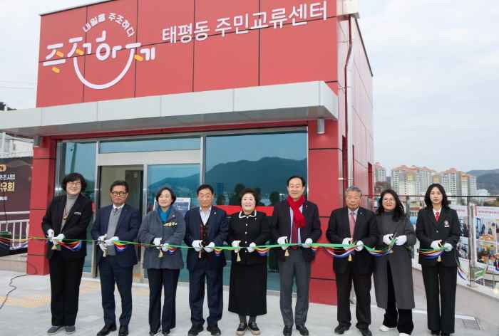 통영 태평 지구, 6년 새뜰마을 사업 결실 맺다 기사 이미지