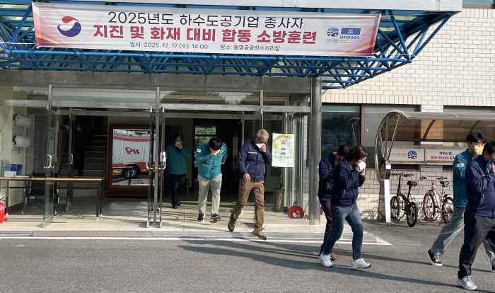 통영시, 공공 하수 처리장 복합 재난 대응 훈련 기사 이미지