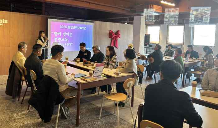 지역과 함께 빚어온 통영 교육, 미래로 잇다 기사 이미지