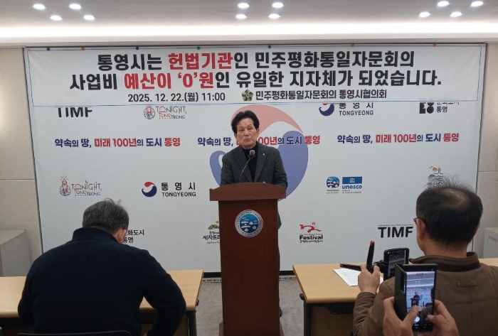 통영시의회 예산 전액 삭감 논란 기사 이미지