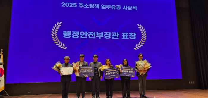 통영시, 주소 정보 업무 ‘우수 기관’ 선정 기사 이미지