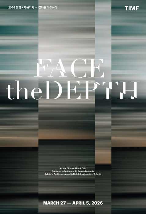 음악으로 도시를 채우다, 2026 통영국제음악제 힘찬 출발 기사 이미지