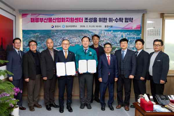 통영시, ‘패류부산물산업화지원센터’ 조성 본격 추진 기사 이미지