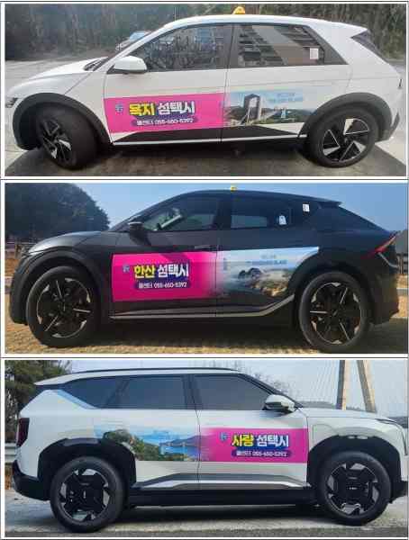 도서 지역 교통 복지 첫걸음… 통영시 ‘섬 택시’ 3월 1일 본격 운행 기사 이미지