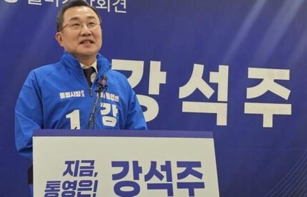 강석주 전 통영시장, 통영시장 선거 출마 선언 기사 이미지