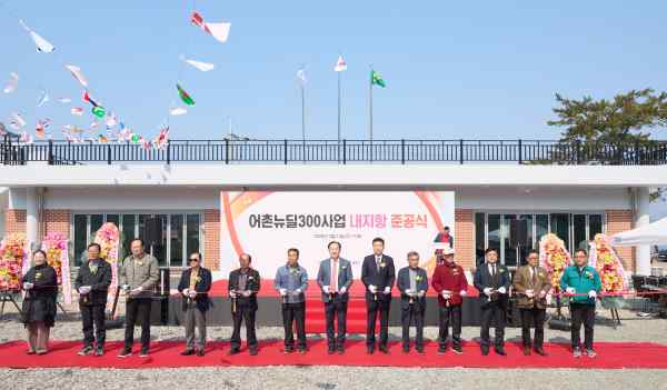 통영 내지항 ‘어촌뉴딜300사업’ 준공… 안전한 어항·활력 넘치는 어촌으로 기사 이미지